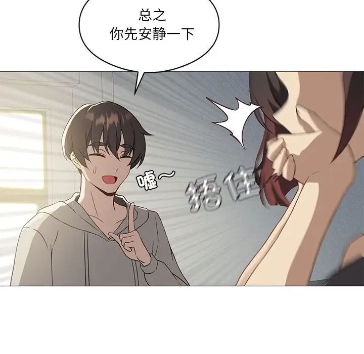 我靠升级逆袭成为大师第10话