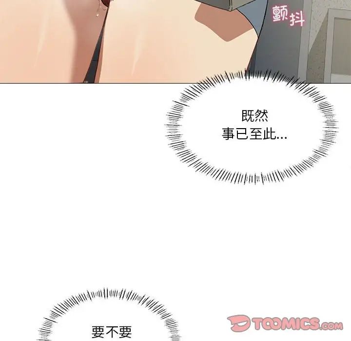 我靠升级逆袭成为大师第10话