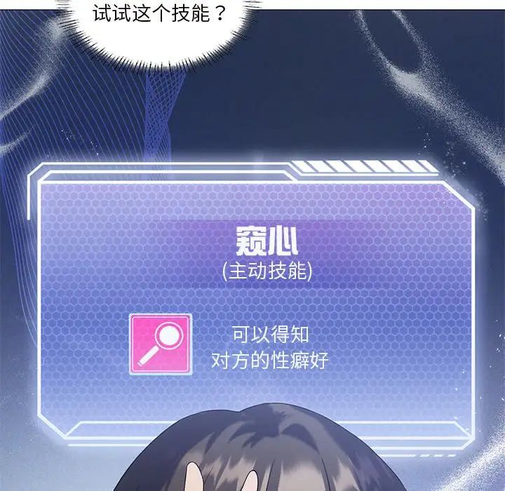 我靠升级逆袭成为大师第10话