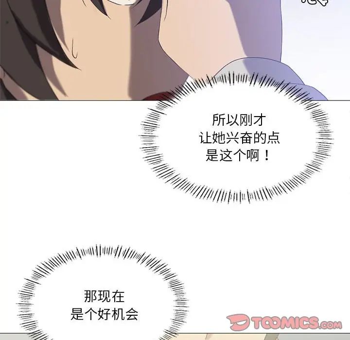 我靠升级逆袭成为大师第10话