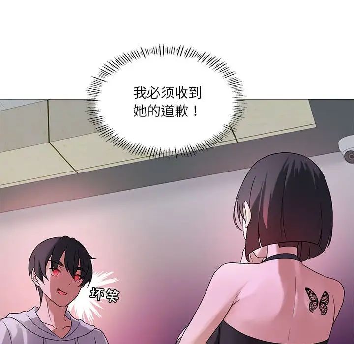 我靠升级逆袭成为大师第10话