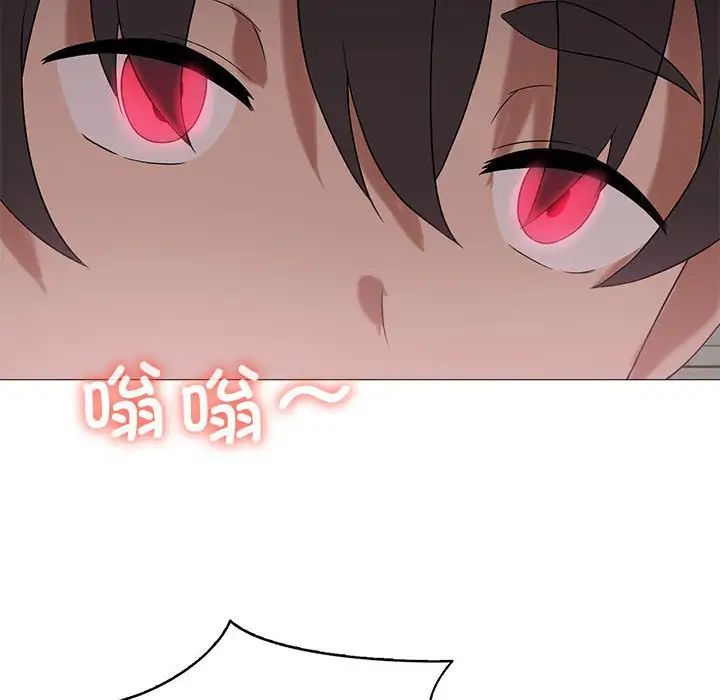 我靠升级逆袭成为大师第10话