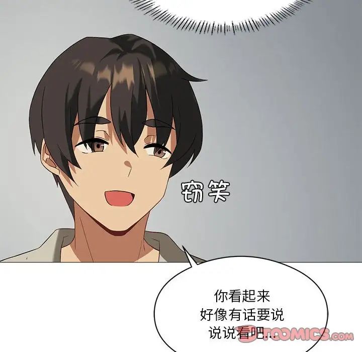 我靠升级逆袭成为大师第10话
