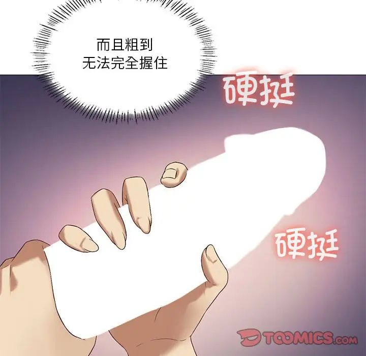 我靠升级逆袭成为大师第10话