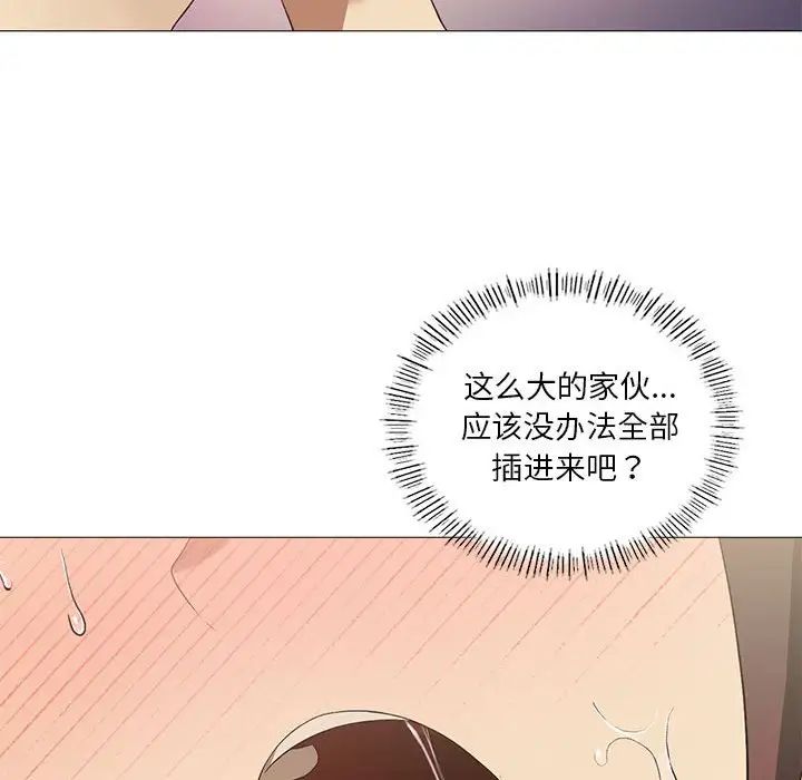 我靠升级逆袭成为大师第10话