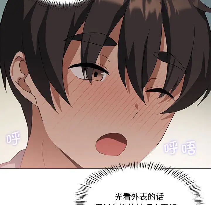 我靠升级逆袭成为大师第10话