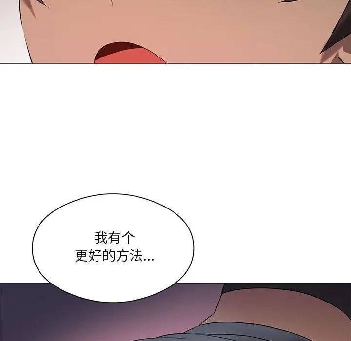 我靠升级逆袭成为大师第10话