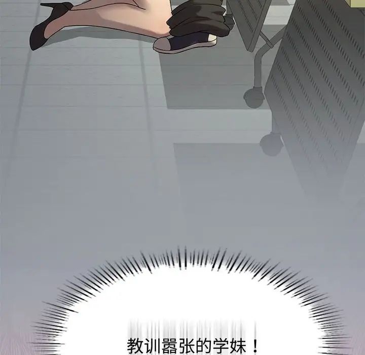 我靠升级逆袭成为大师第10话