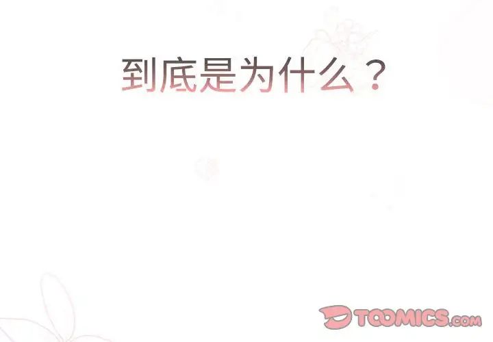 分组换换爱第114话