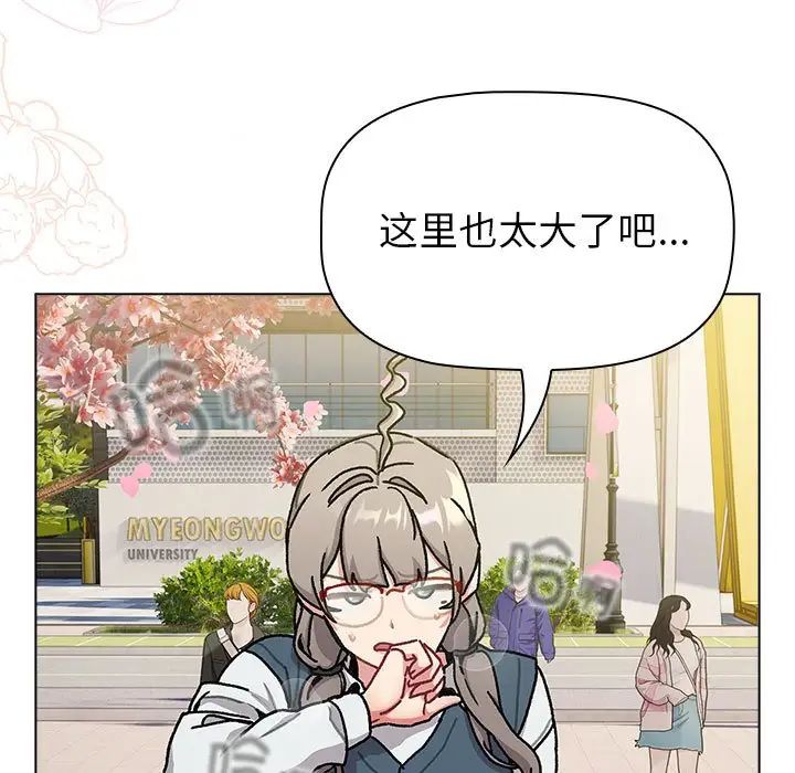 分组换换爱第114话