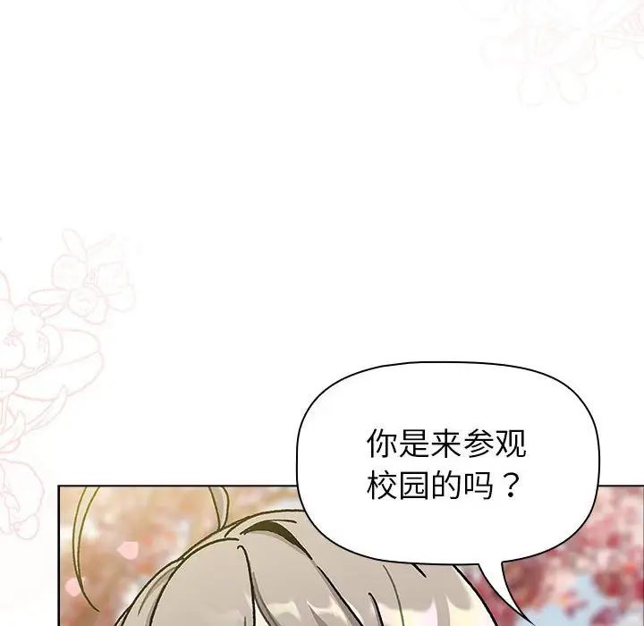 分组换换爱第114话