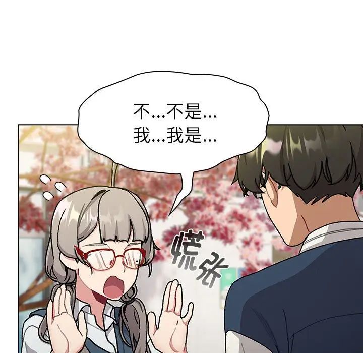 分组换换爱第114话
