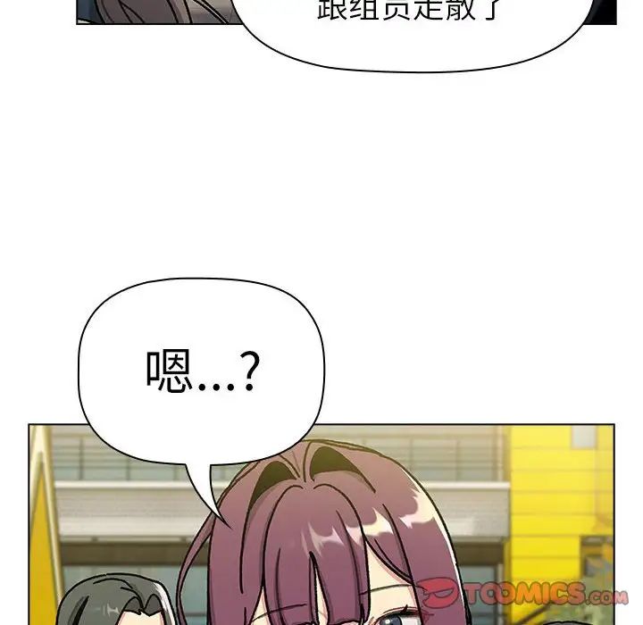 分组换换爱第114话