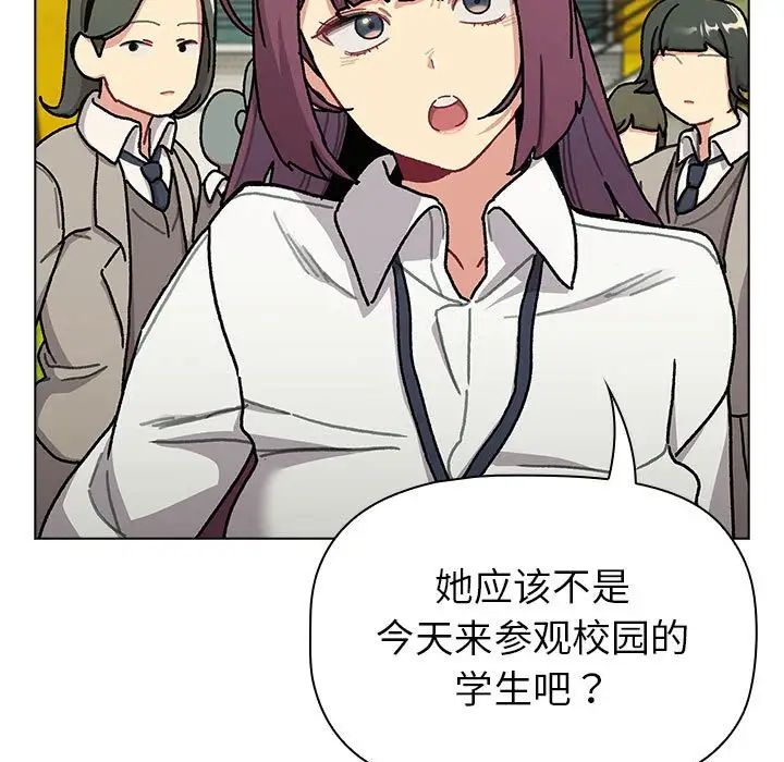分组换换爱第114话