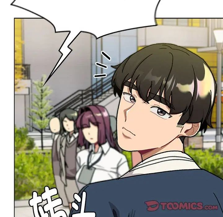 分组换换爱第114话