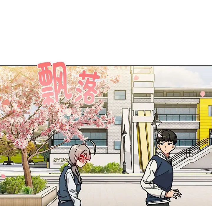 分组换换爱第114话