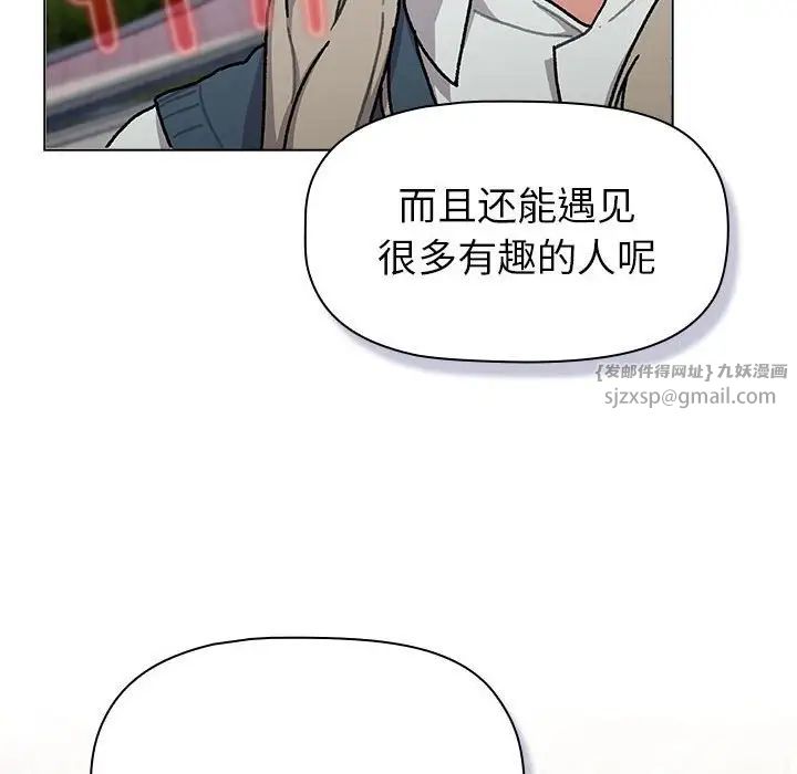 分组换换爱第114话
