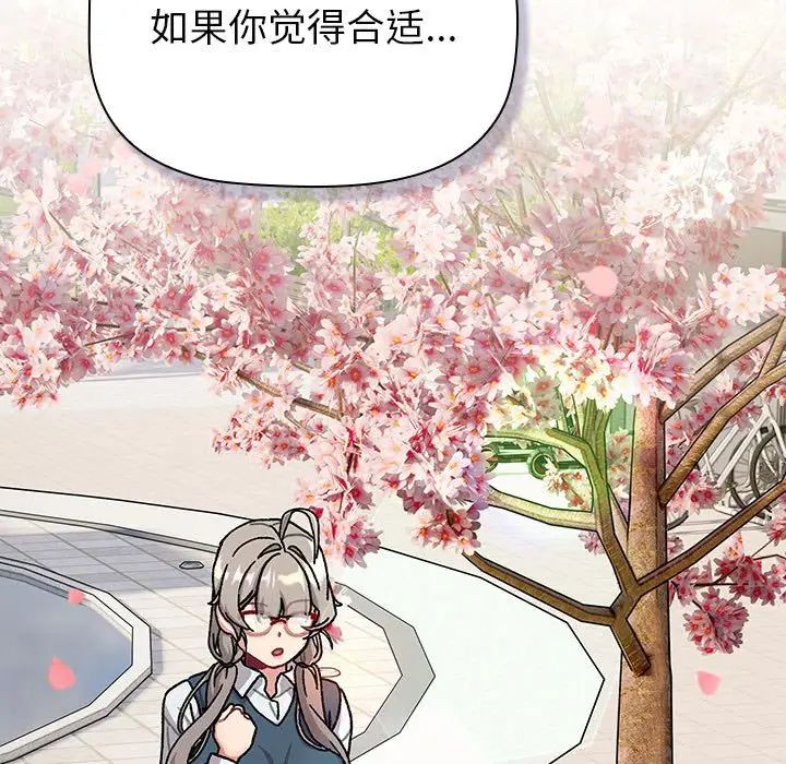 分组换换爱第114话