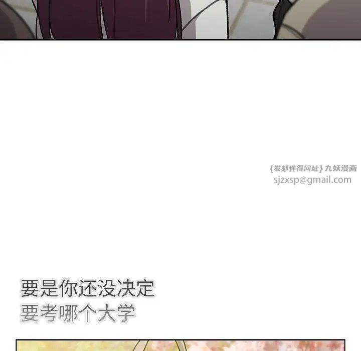 分组换换爱第114话