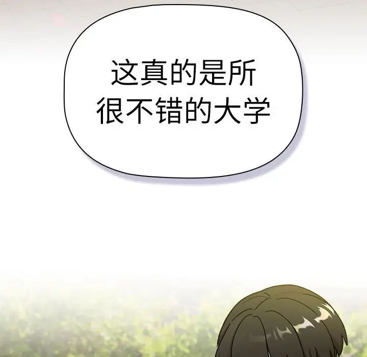 分组换换爱第114话