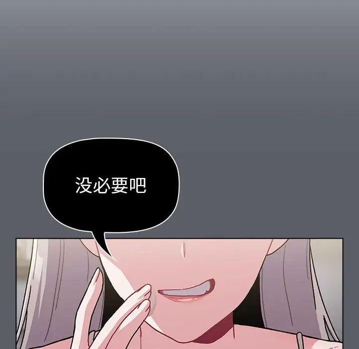 分组换换爱第114话