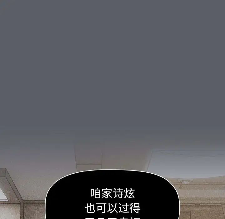 分组换换爱第114话