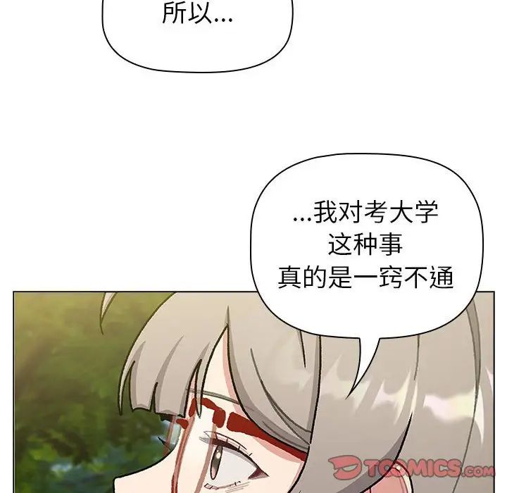 分组换换爱第114话