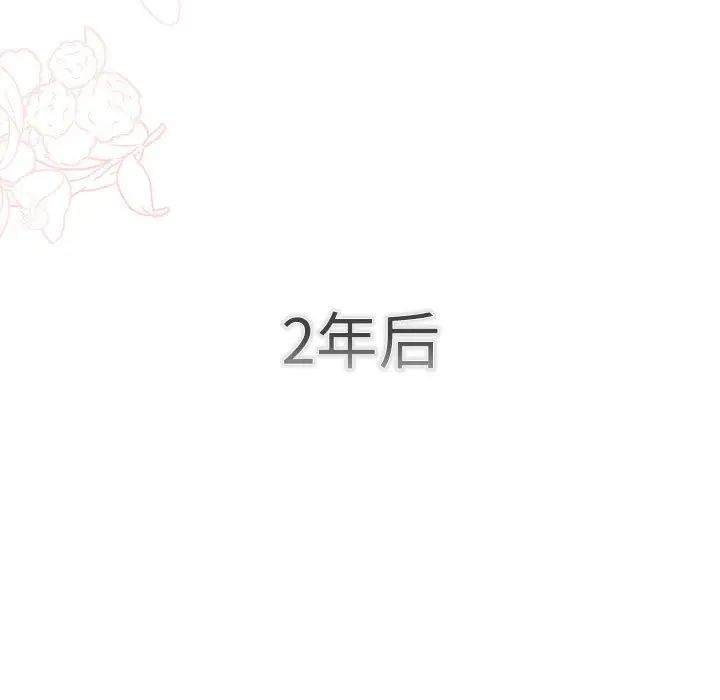 分组换换爱第114话