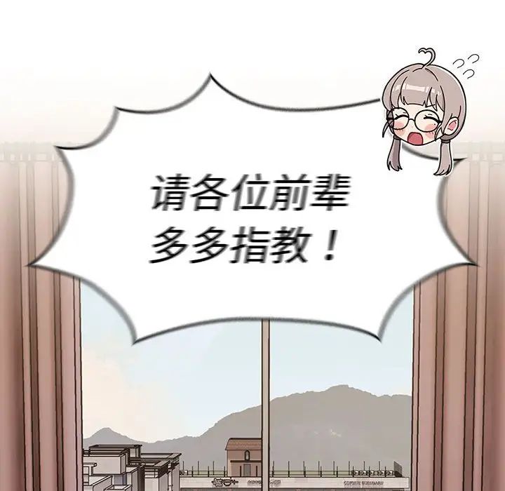 分组换换爱第114话