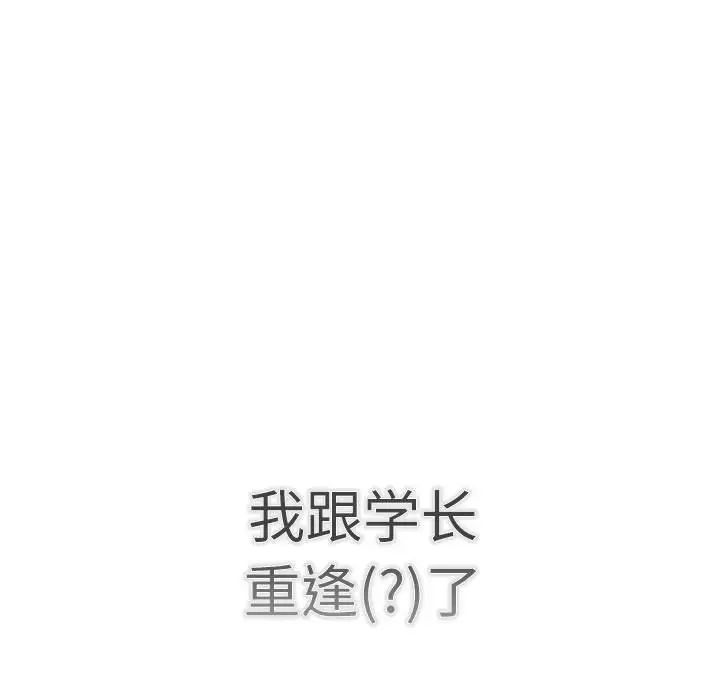分组换换爱第114话
