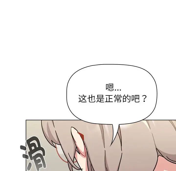 分组换换爱第114话