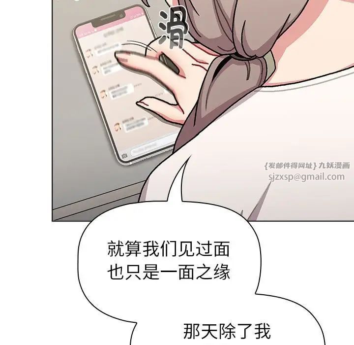 分组换换爱第114话