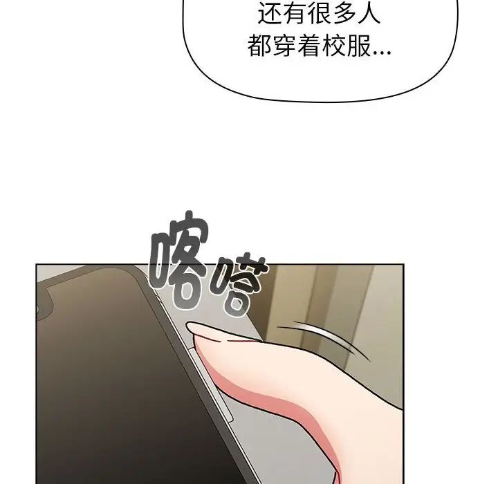 分组换换爱第114话