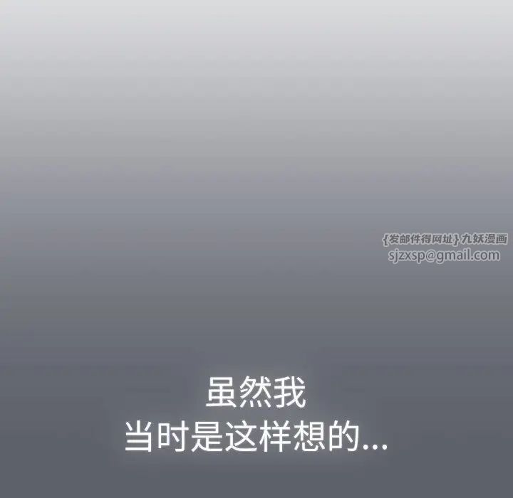 分组换换爱第114话