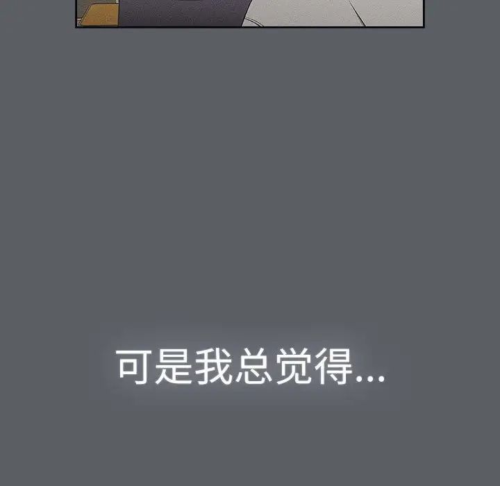 分组换换爱第114话