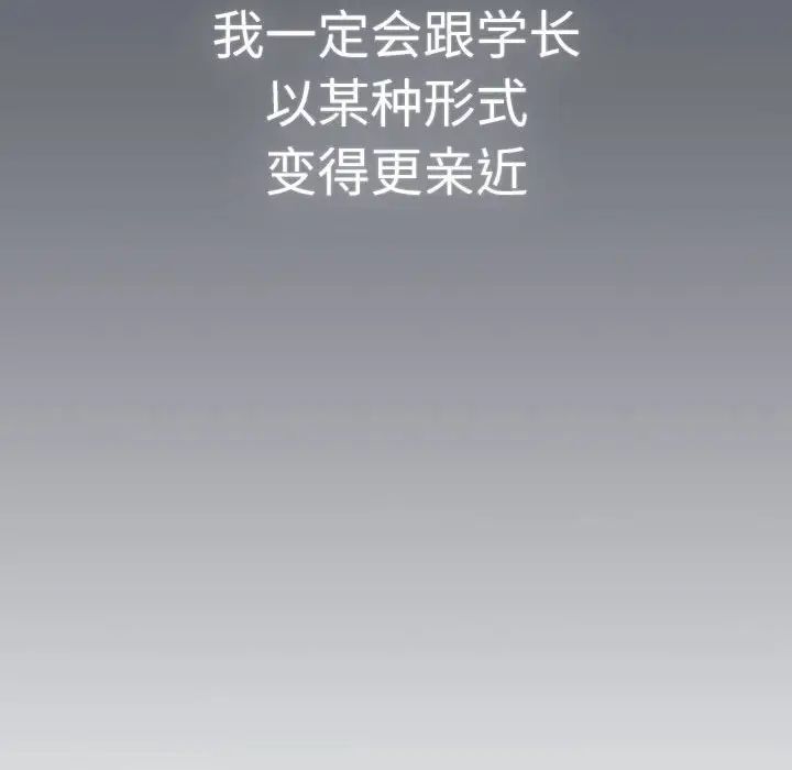 分组换换爱第114话