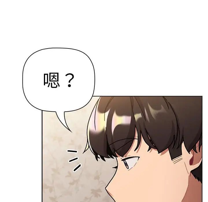 分组换换爱第114话