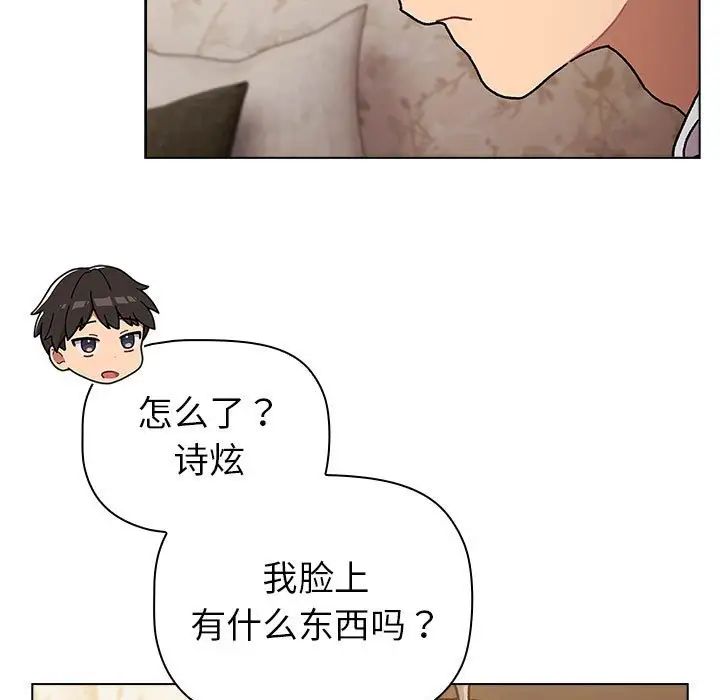 分组换换爱第114话