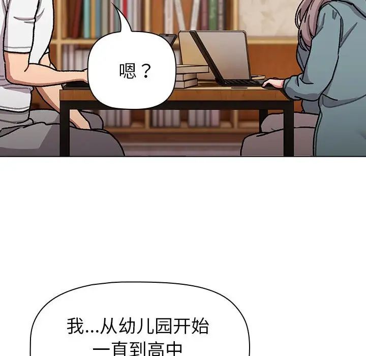 分组换换爱第114话
