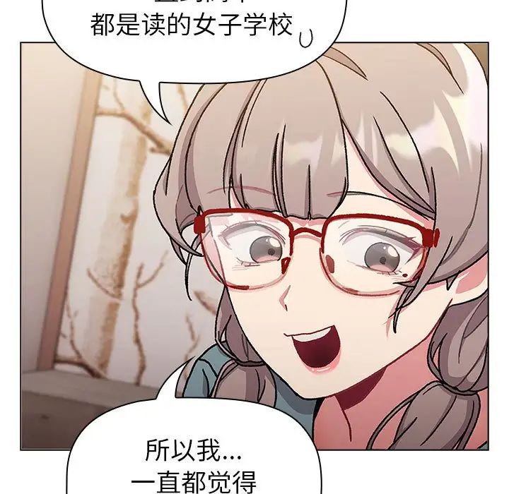 分组换换爱第114话