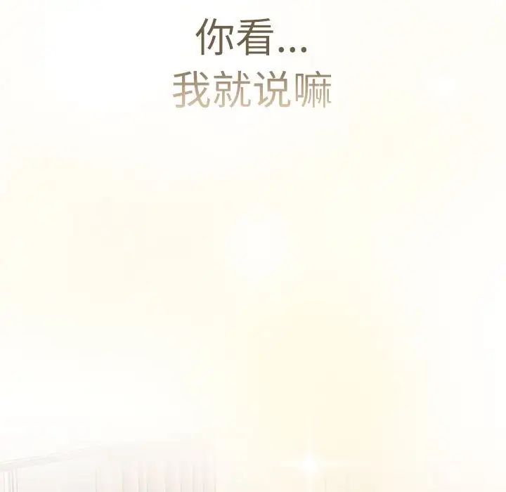 分组换换爱第114话