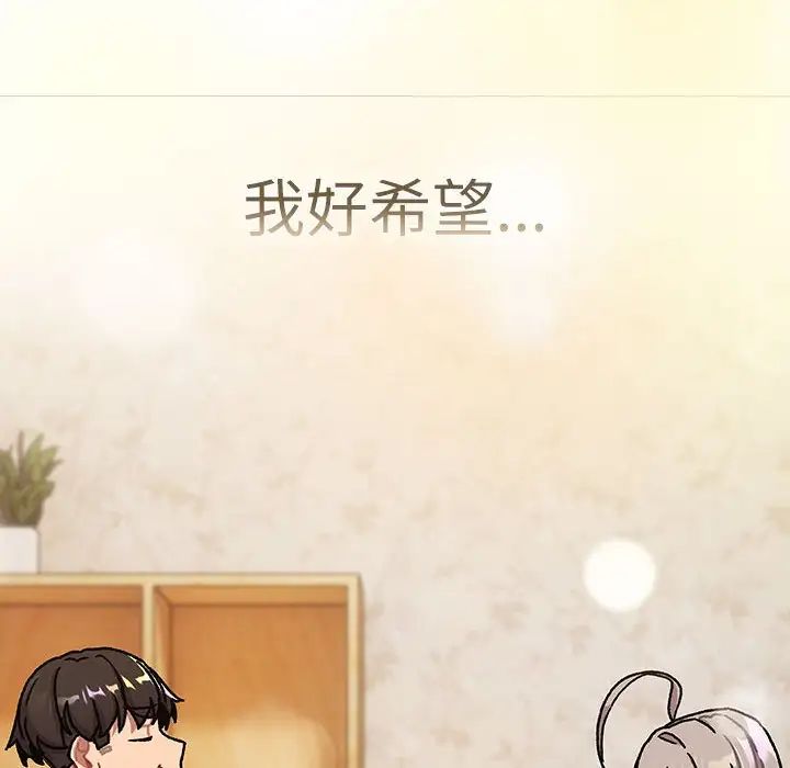 分组换换爱第114话