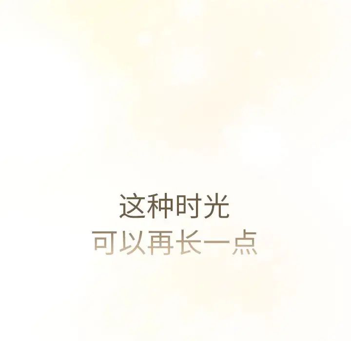 分组换换爱第114话