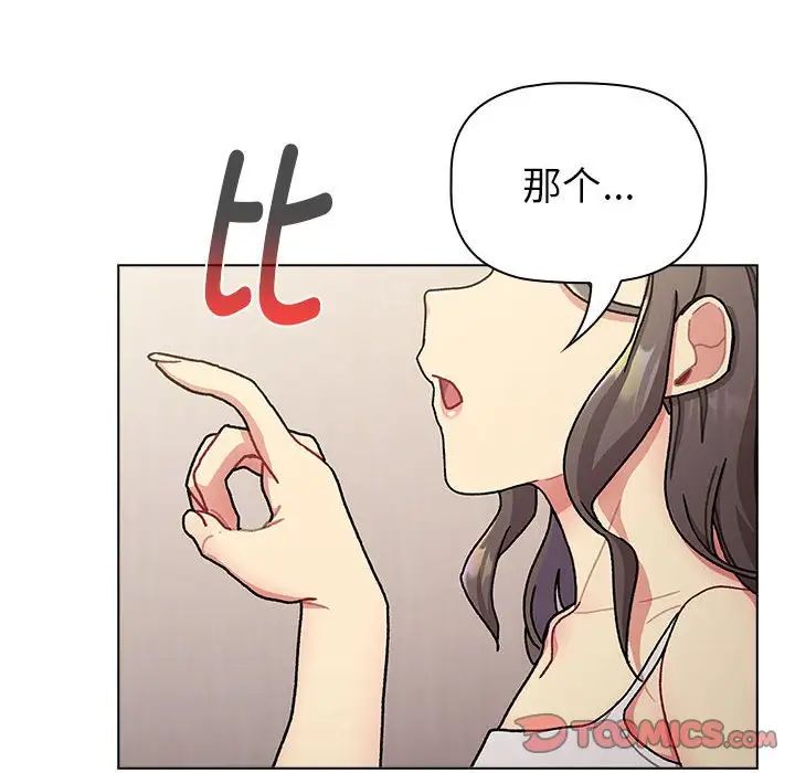 分组换换爱第114话