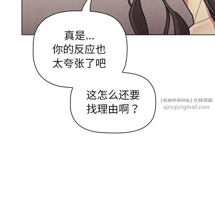 分组换换爱第114话
