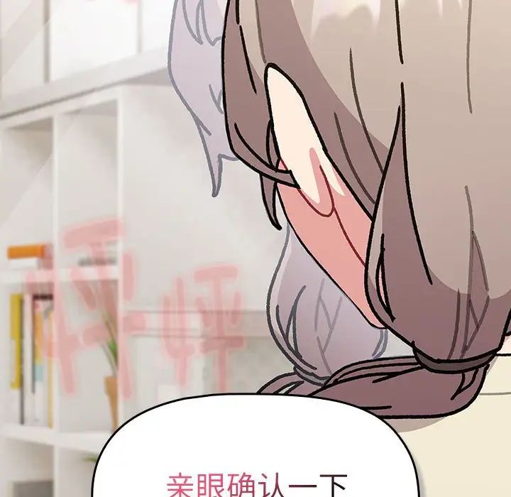 分组换换爱第114话