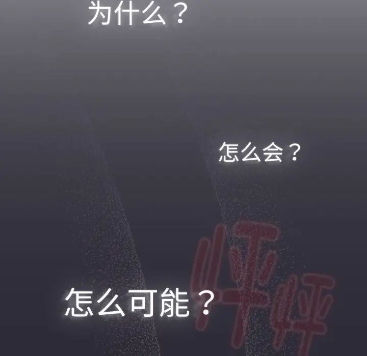 分组换换爱第114话