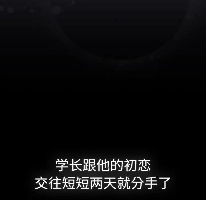 分组换换爱第114话