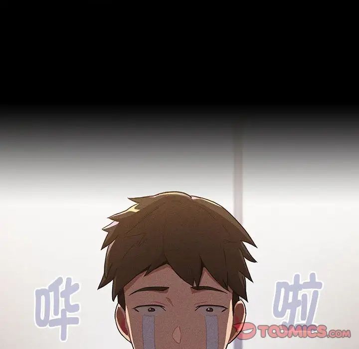 分组换换爱第114话