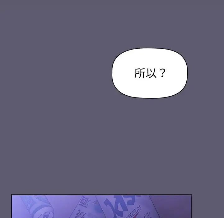 分组换换爱第114话